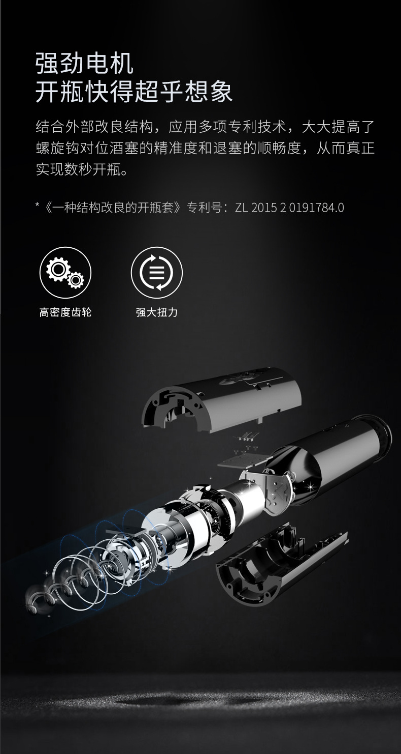 热销电动开瓶器 厨房家电四合一充电式红酒电动开瓶器详情5