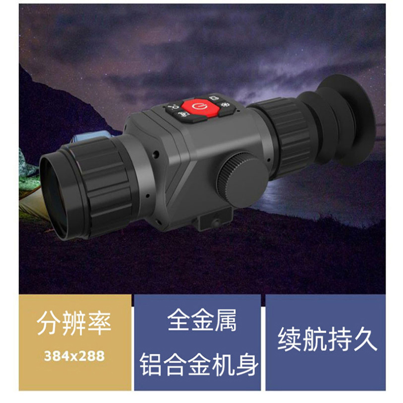 High-definition infrared thermal imaging sight T35S ranging night vision instrument telescope thermal aiming detection sensor pic 1