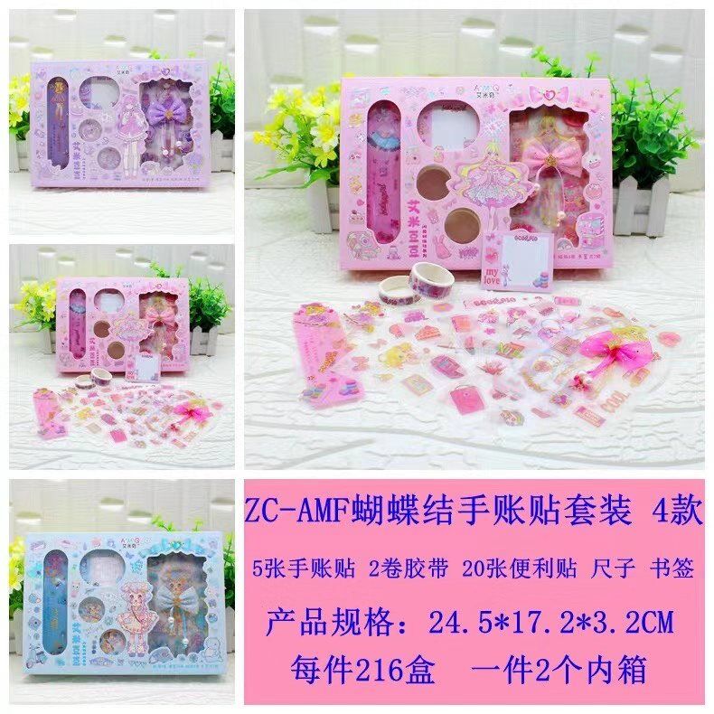 ZC-AMF蝴蝶结手帐贴套装详情1