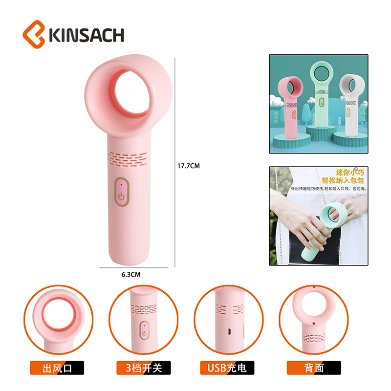 手持风扇产品图