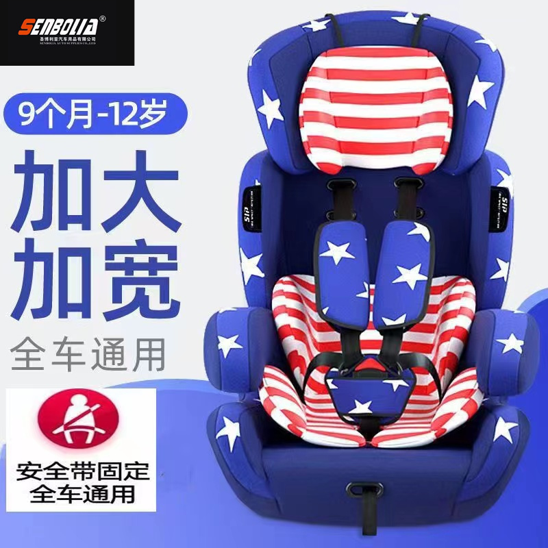 senbolia-aqzy-2 汽车儿童安全座椅 折叠型儿童安全座椅  厂家直销汽车用品详情4
