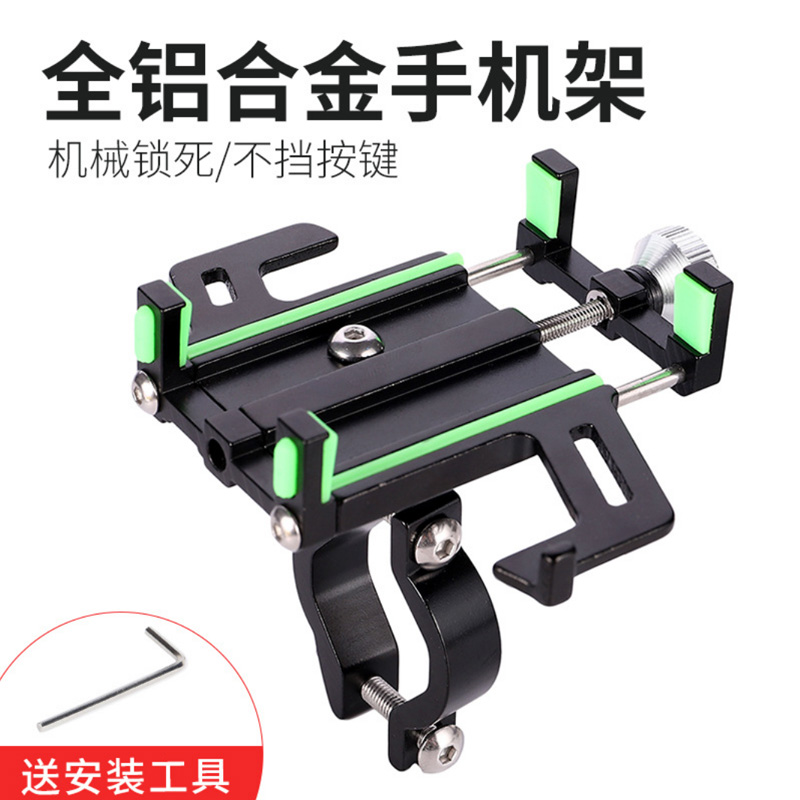 PH-699 aluminum alloy mobile phone stand bicycle mobile phone stand navigation stand mountain electric motorcycle takeout mobile phone clip