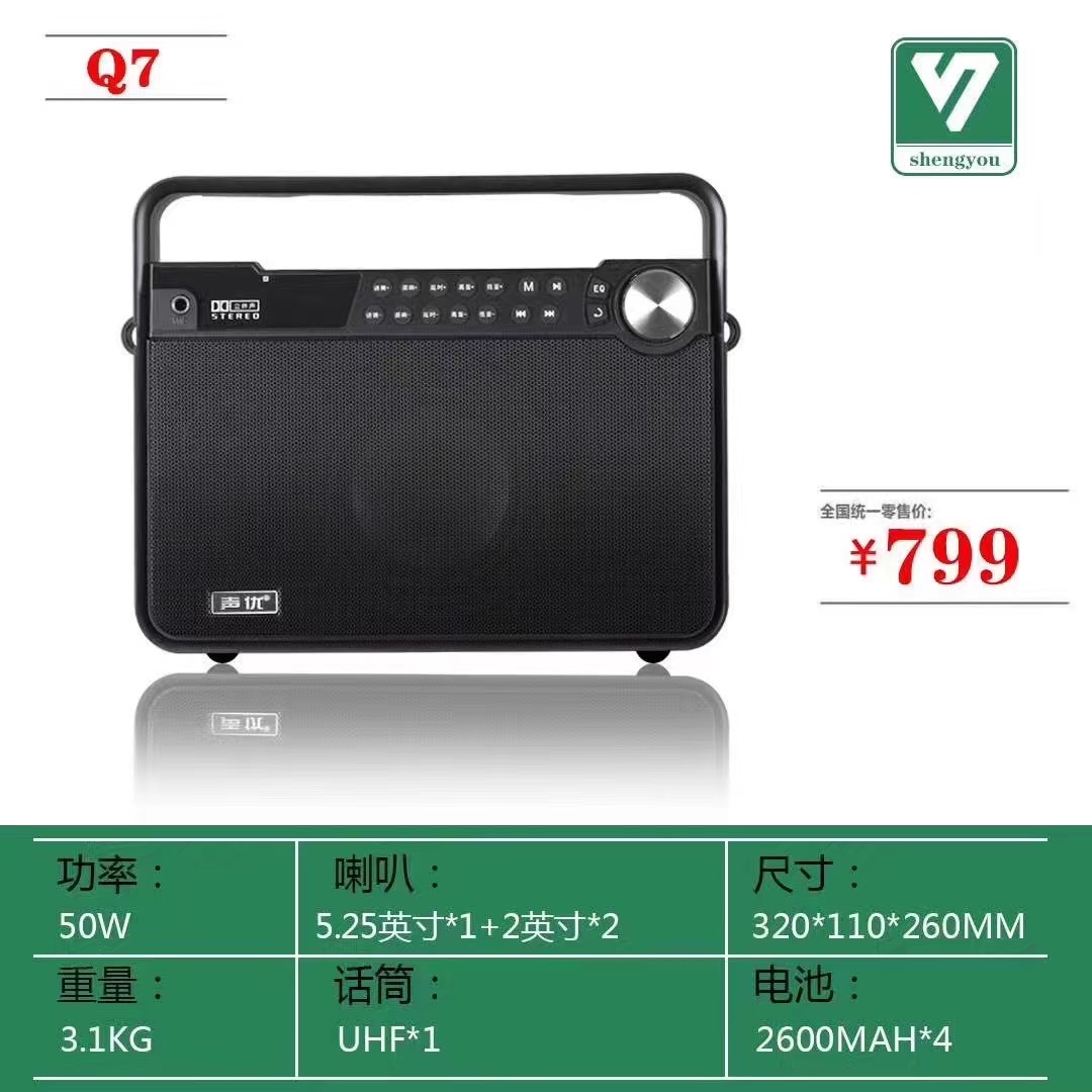 Voice actor Q5S/Q7 audio Bluetooth portable outdoor K singing square dancing erhu saxophone instrument speaker voice actor full figure
