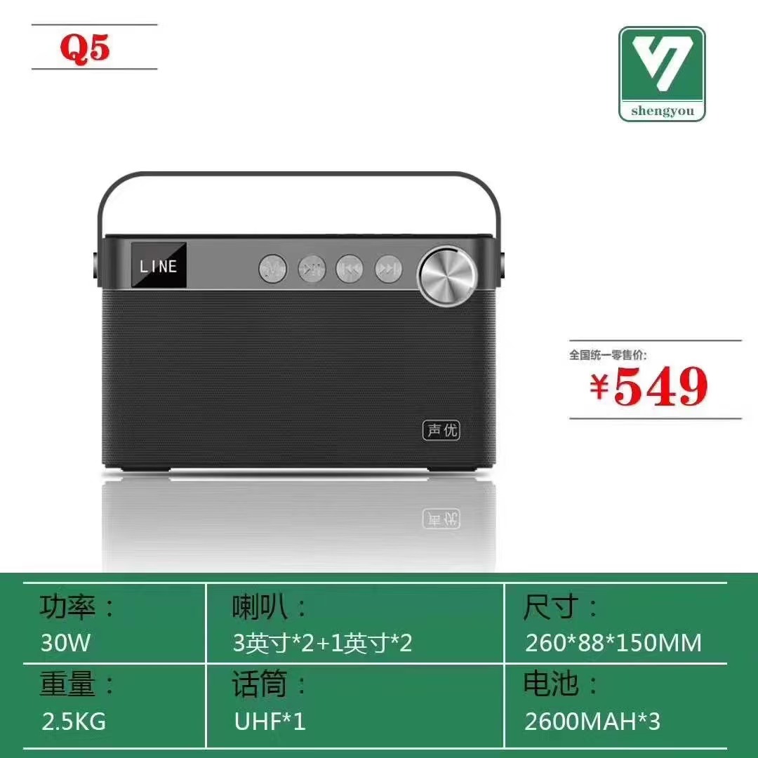 Voice actor Q5S/Q7 audio Bluetooth portable outdoor K singing square dancing erhu saxophone instrument speaker voice actor details Picture