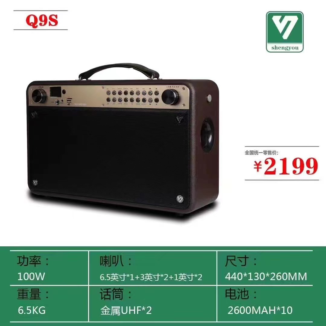 Voice actor Q5S/Q7 audio Bluetooth portable outdoor K singing square dancing erhu saxophone instrument speaker voice actor Specification drawing