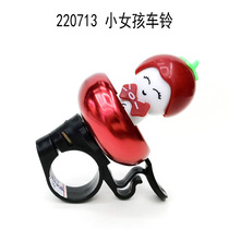 220713 Little girl bell Small caliber bell Bicycle bell Aluminum alloy bell Bicycle bell thumb bell horn small ringing bell
