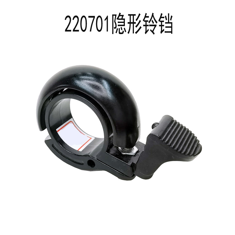 220701 Invisible Bell Aluminum alloy mountain Bike Bell Bike Invisible bell ride Q Bell Ring bell