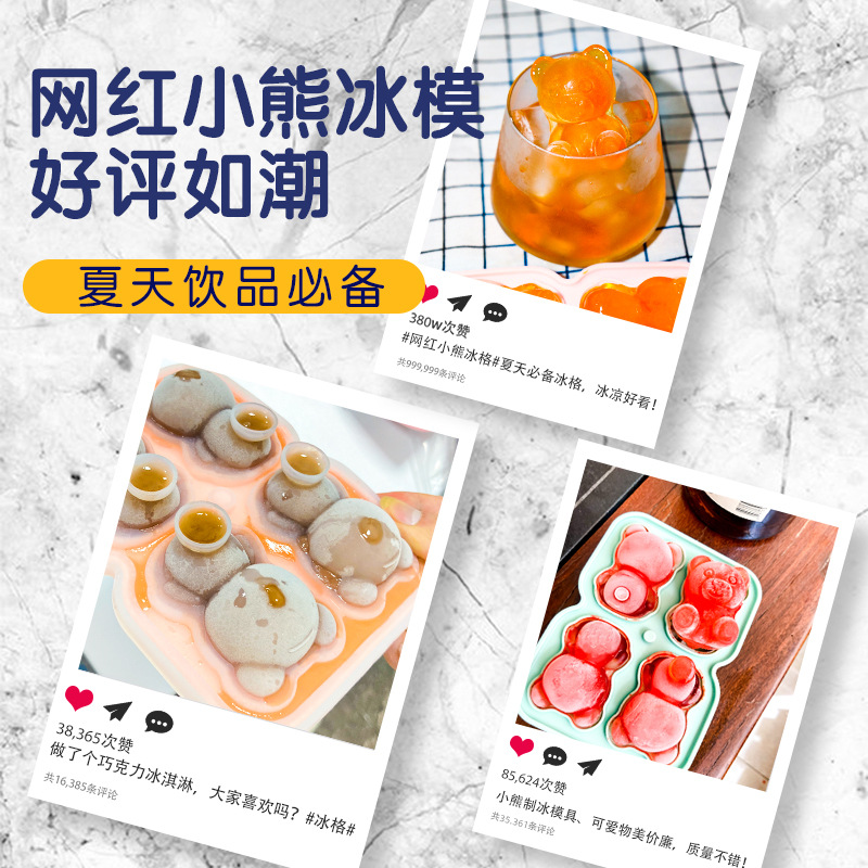 硅胶冰模/小熊冰模/冰激凌模产品图