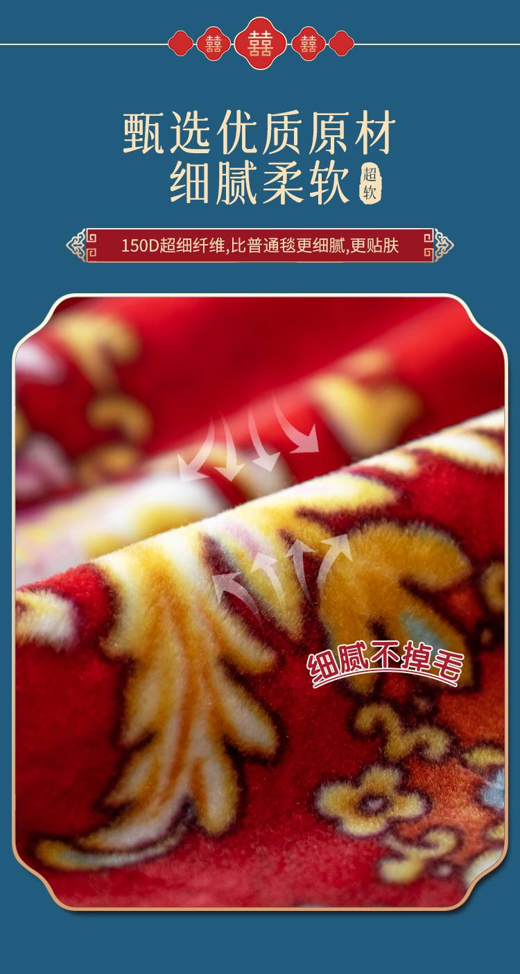 真爱毛毯 缘起今生婚庆云毯 拉舍尔毛毯内销外贸专供毛毯加厚冬季毯子 午睡毛毯 沙发休闲毯 库存毛毯 详情5