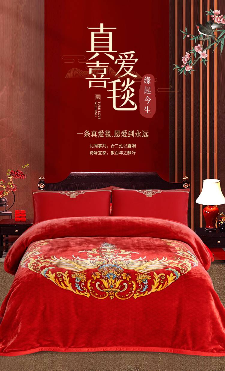真爱毛毯 缘起今生婚庆云毯 拉舍尔毛毯内销外贸专供毛毯加厚冬季毯子 午睡毛毯 沙发休闲毯 库存毛毯 详情1
