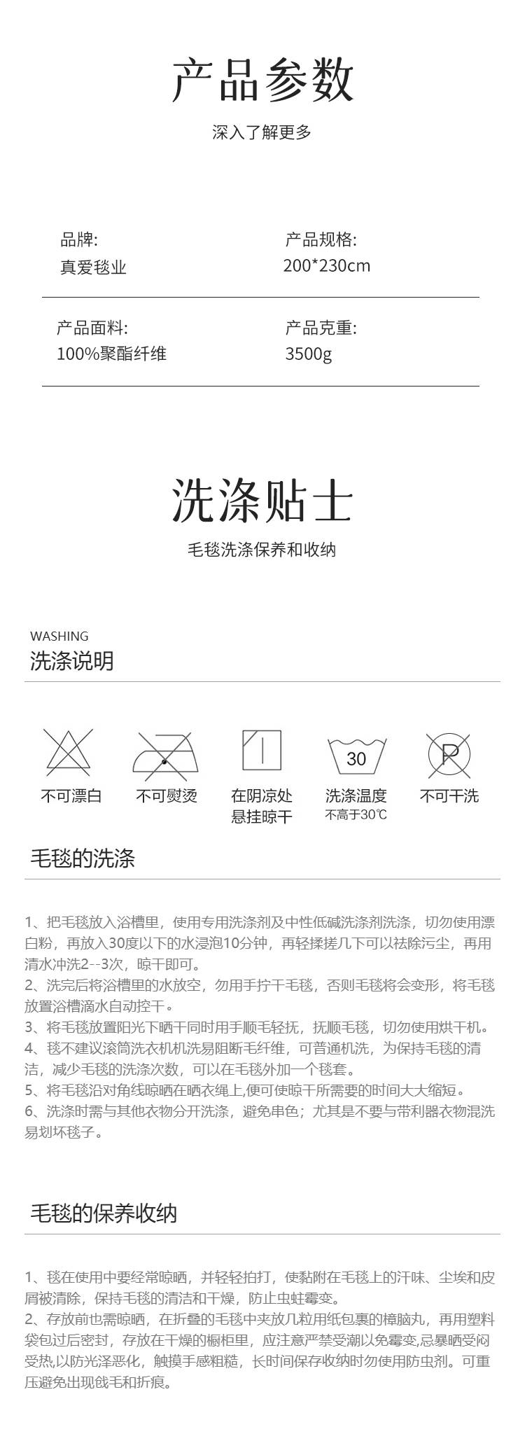 真爱毛毯 缘起今生婚庆云毯 拉舍尔毛毯内销外贸专供毛毯加厚冬季毯子 午睡毛毯 沙发休闲毯 库存毛毯 详情10