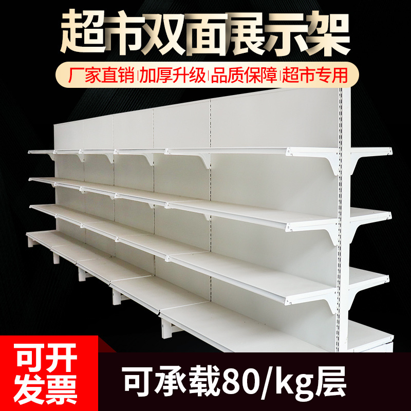 Supermarket shelves supermarket shopping malls goods double-sided display shelves convenience store pharmacy shelves display shelves manufacturers customized thumbnail