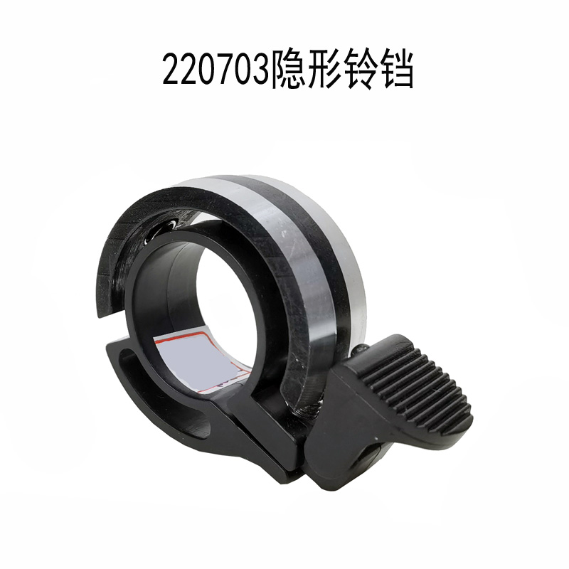 220703 Invisible Bell Aluminum alloy mountain Bike Bell Bike Invisible bell ride Q Bell Ring bell