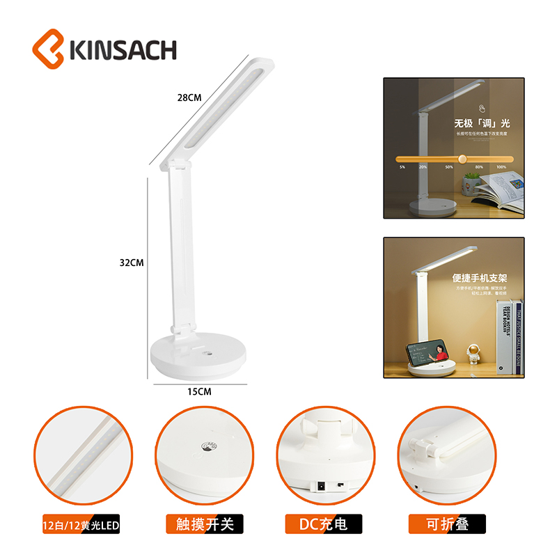 学习护眼台灯产品图