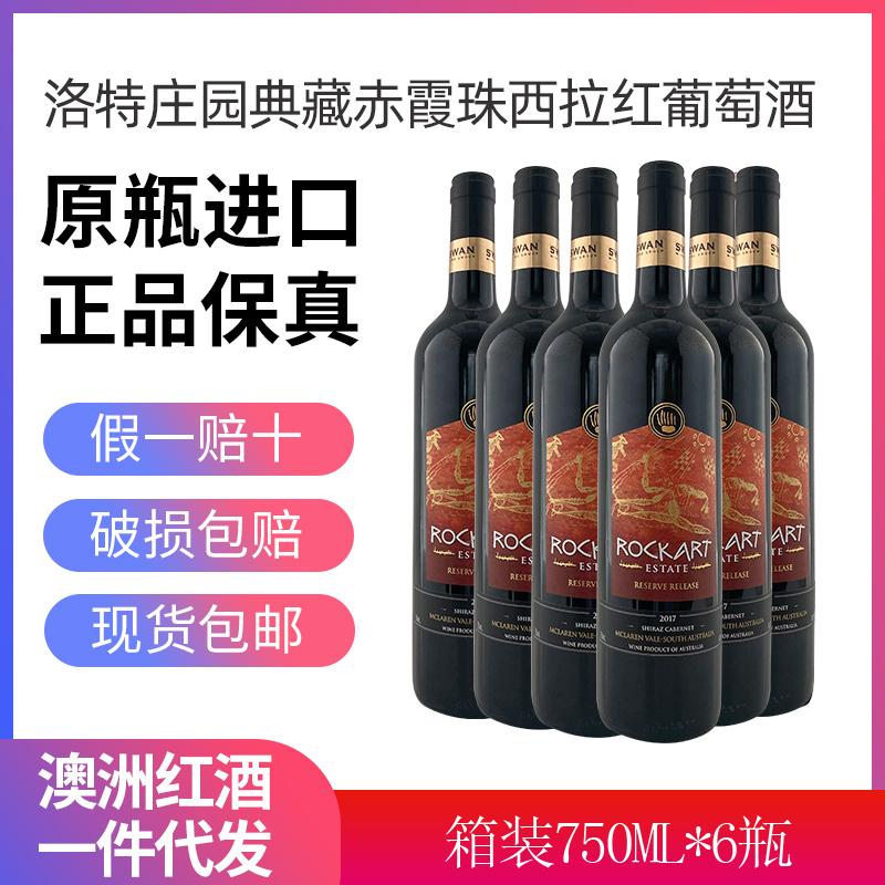 Lot Estate Collection Cabernet Sauvignon Syrah 14.5%vol 750ml thumbnail