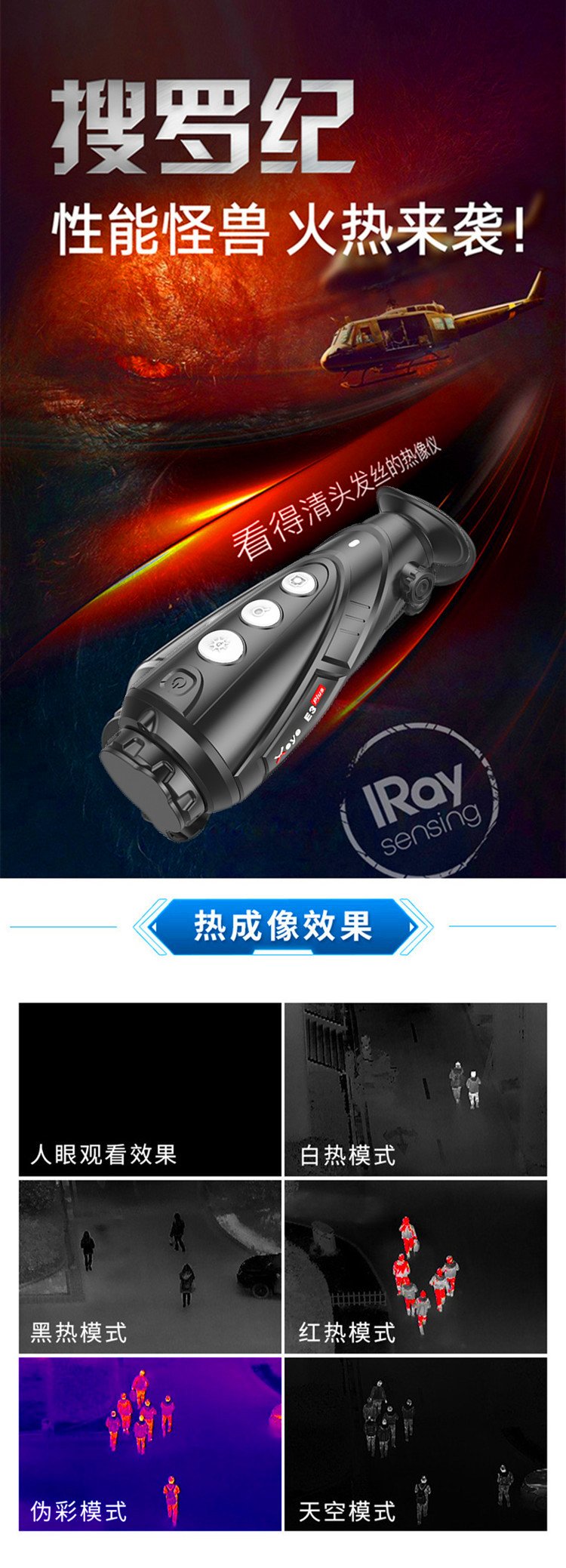 Outdoor hot search: High-definition E3Plus 384 resolution 17-micron monocular infrared thermal imaging night vision device pic 1