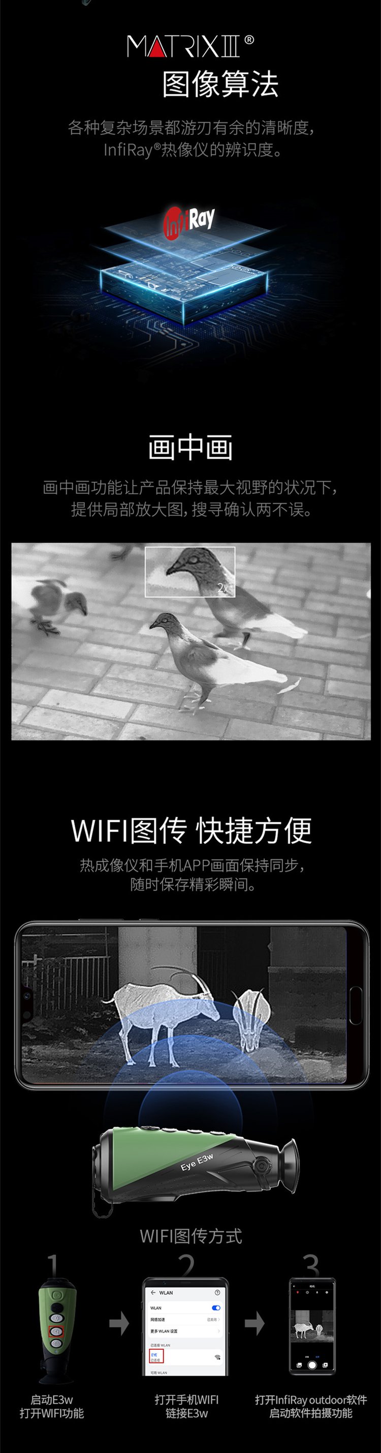 Outdoor portable handheld thermal imager E3W infrared positioning hot search thermal energy sensing patrol night vision device pic 3