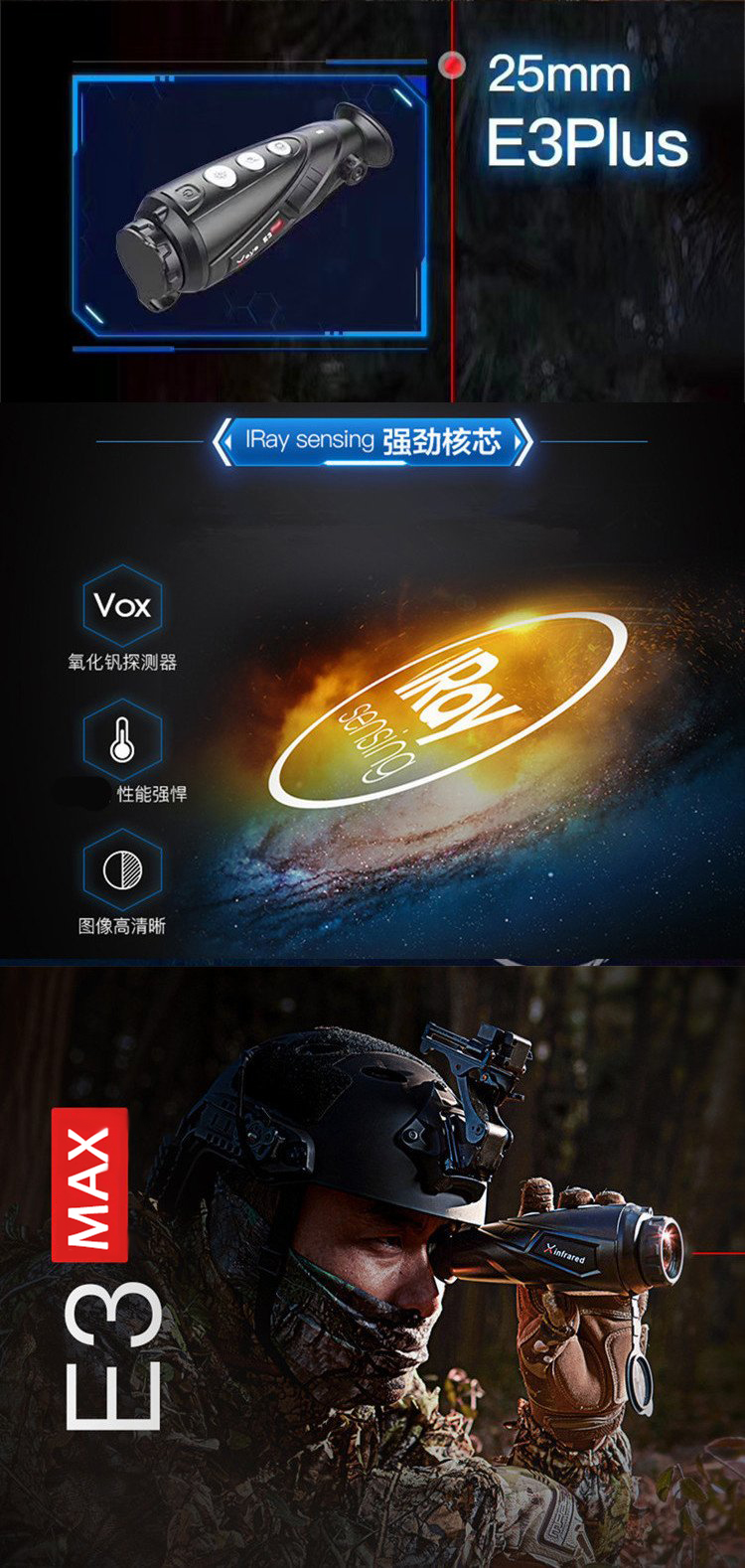 艾睿E3MAX户外手持热成像仪红外线定位热搜夜视仪详情5