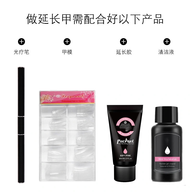 Cross border new paper free extension adhesive nail crystal extension adhesive model UV phototherapy adhesive set