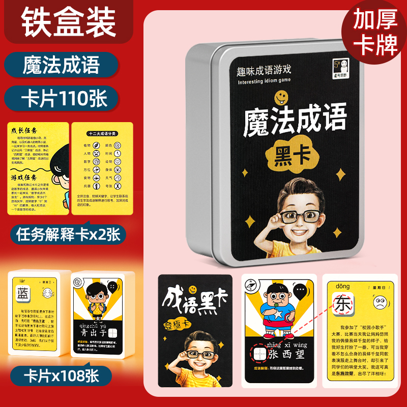 Idioms solitaire thumbnail