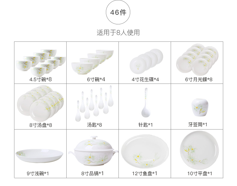 华光骨瓷国瓷釉中彩套装餐具32头/46头白玉兰礼盒装详情11