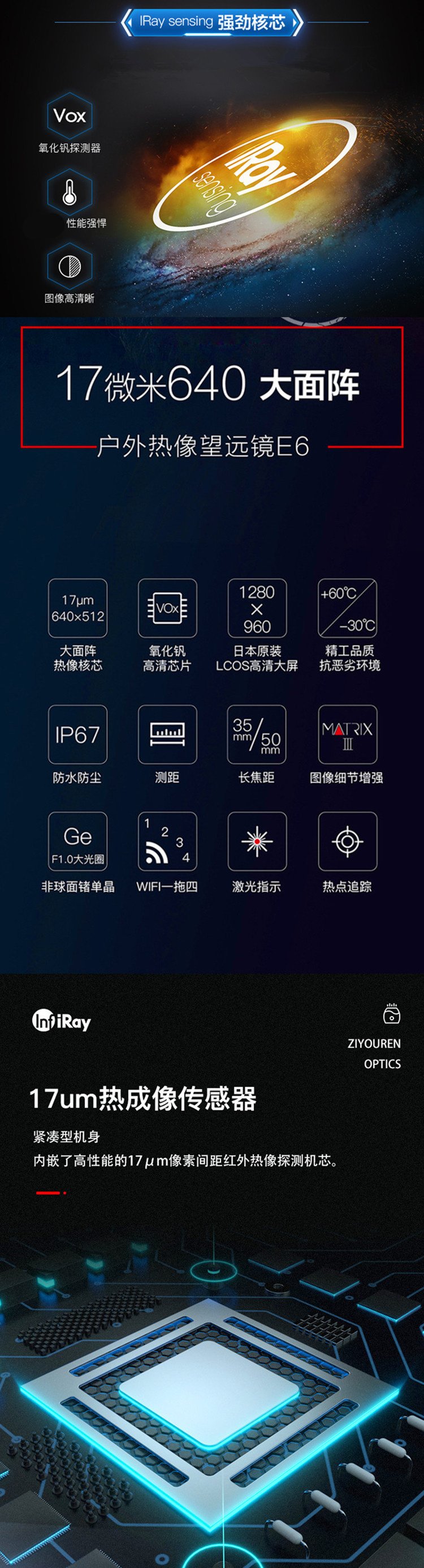 The infrared positioning of the Arrow E6+ handheld thermal imaging camera has become a hot search topic pic 5