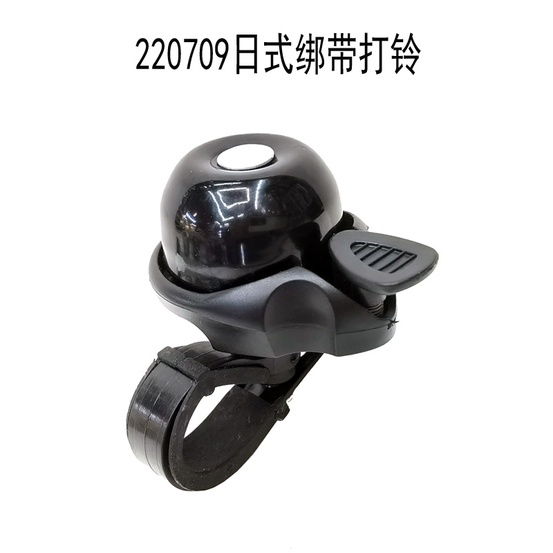 220709 Japanese-style strappy bell, small-caliber bicycle bell, aluminum alloy bell, bicycle bell, thumb bell, horn