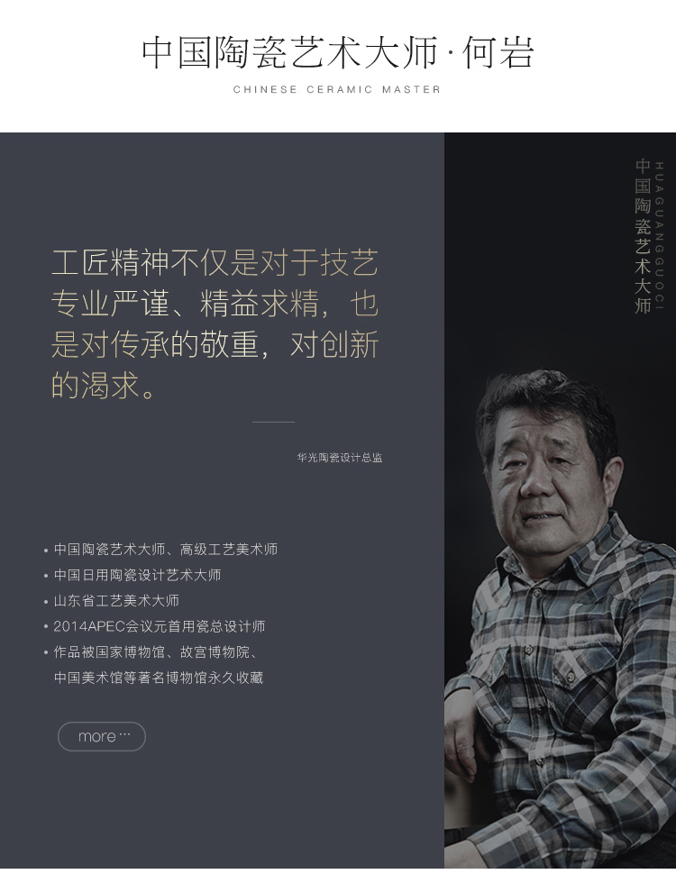 华光骨瓷国瓷釉中彩套装餐具32头/46头白玉兰礼盒装详情14