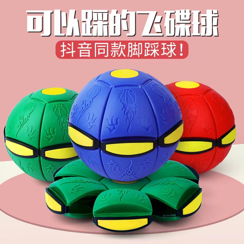 Magic flying saucer morph ball