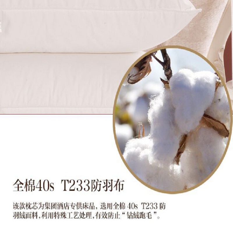 酒店床上用品赛羽绒枕芯枕头不塌陷不变形高回弹真空包装 民宿 详情4
