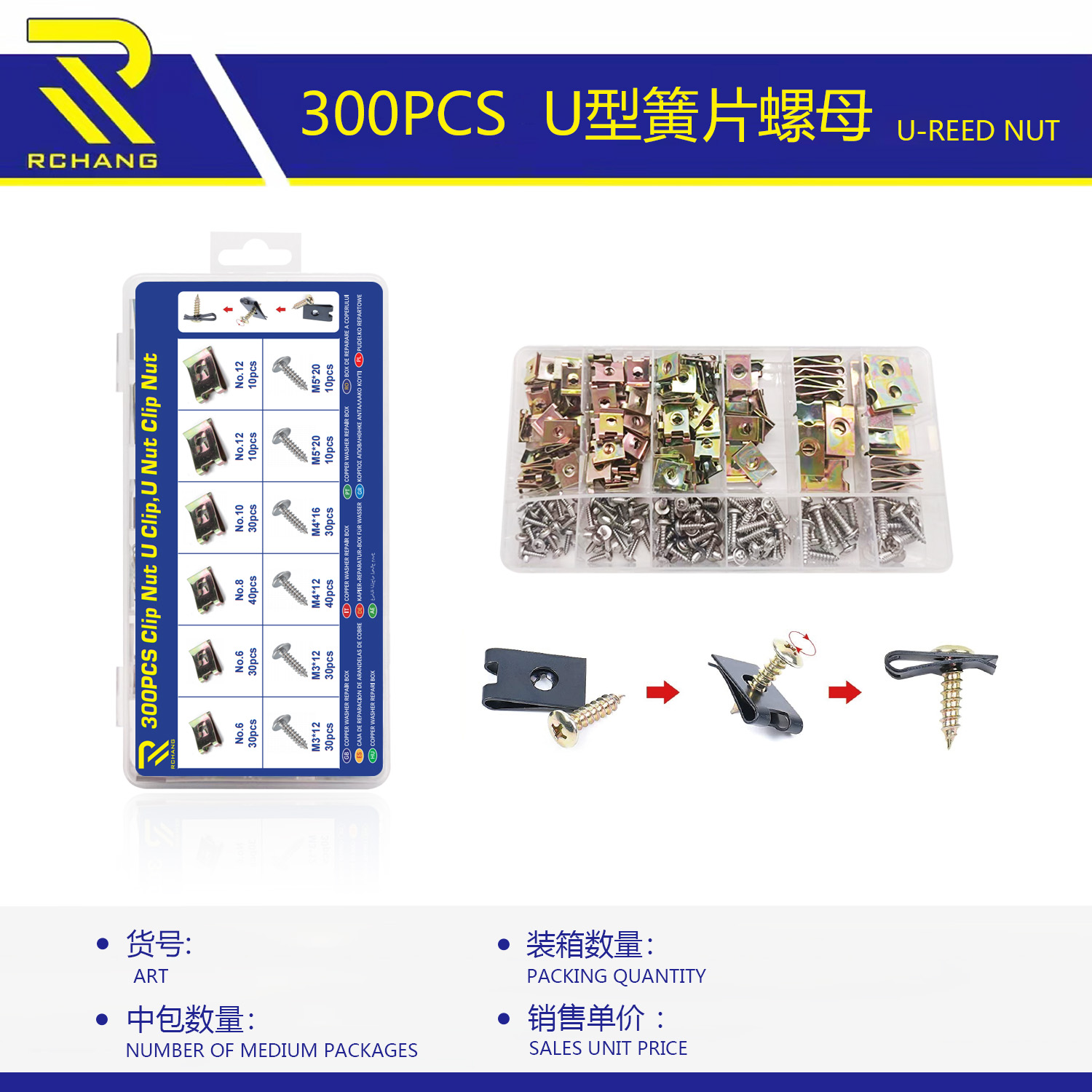 300pcs  U型簧片螺母  NO6/NO8/NO10/NO12图