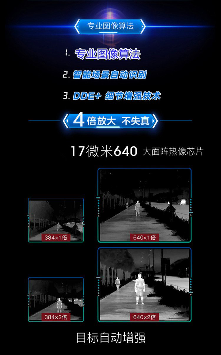 The infrared positioning of the Arrow E6+ handheld thermal imaging camera has become a hot search topic pic 6