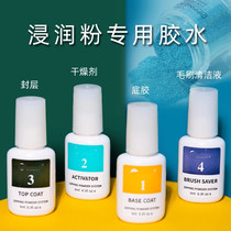 Nail art infiltrating powder glue base sealing desiccant must be dedicated to dipping powder