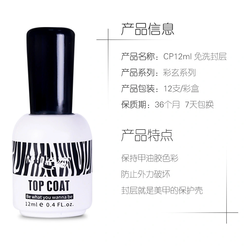 No-Wash Sealing Layer Nail Art Function Adhesive Base Adhesive Sealing Layer Reinforcement Adhesive Uv Phototherapy Adhesive Nail Oil Adhesive Nail Salon Application Scenario