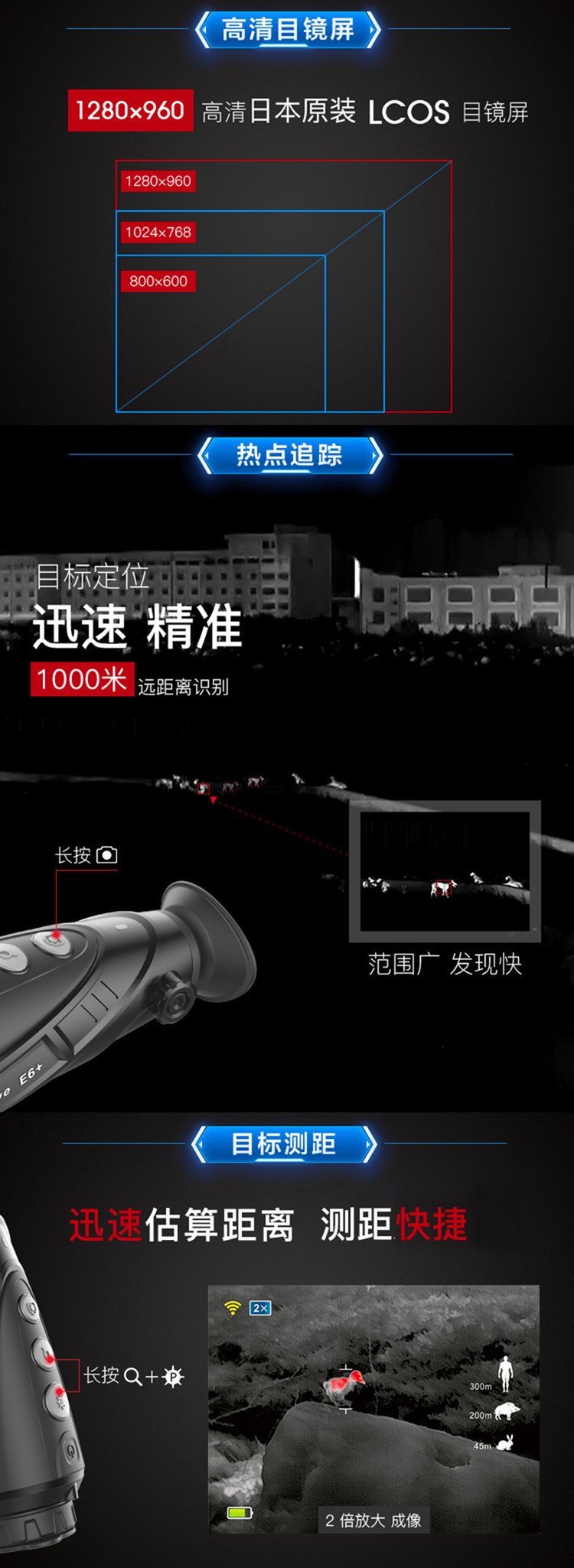 The infrared positioning of the Arrow E6+ handheld thermal imaging camera has become a hot search topic pic 7