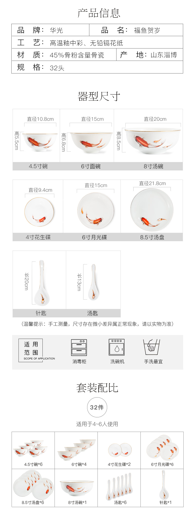 Huaguang National Porcelain Bowl and Plate Set, Bone China Tableware Set, Home high-temperature Glazed in-glaze Gift Box with 32 lucky fish for the New Year pic 7