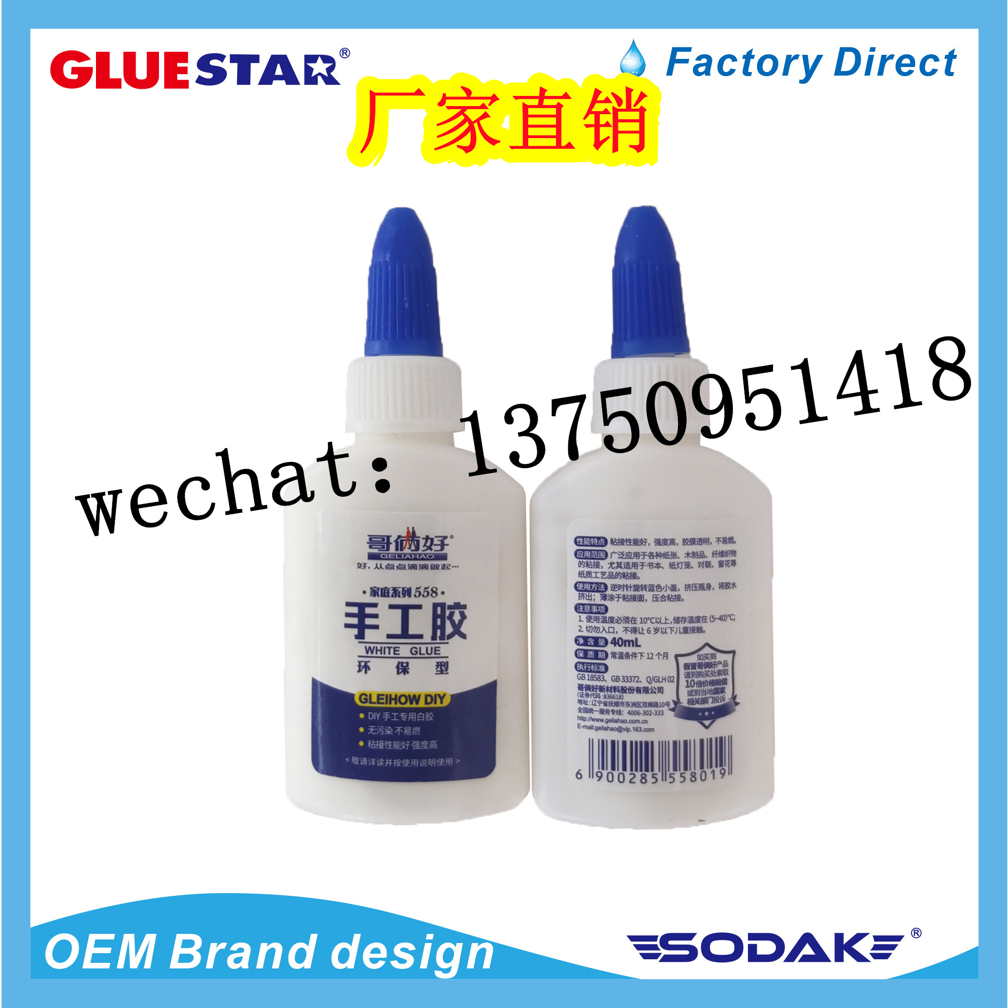 WHITE GLUE Students handmade White glue diy White latex Slime glue White glue Environmentally friendly non-toxic white latex