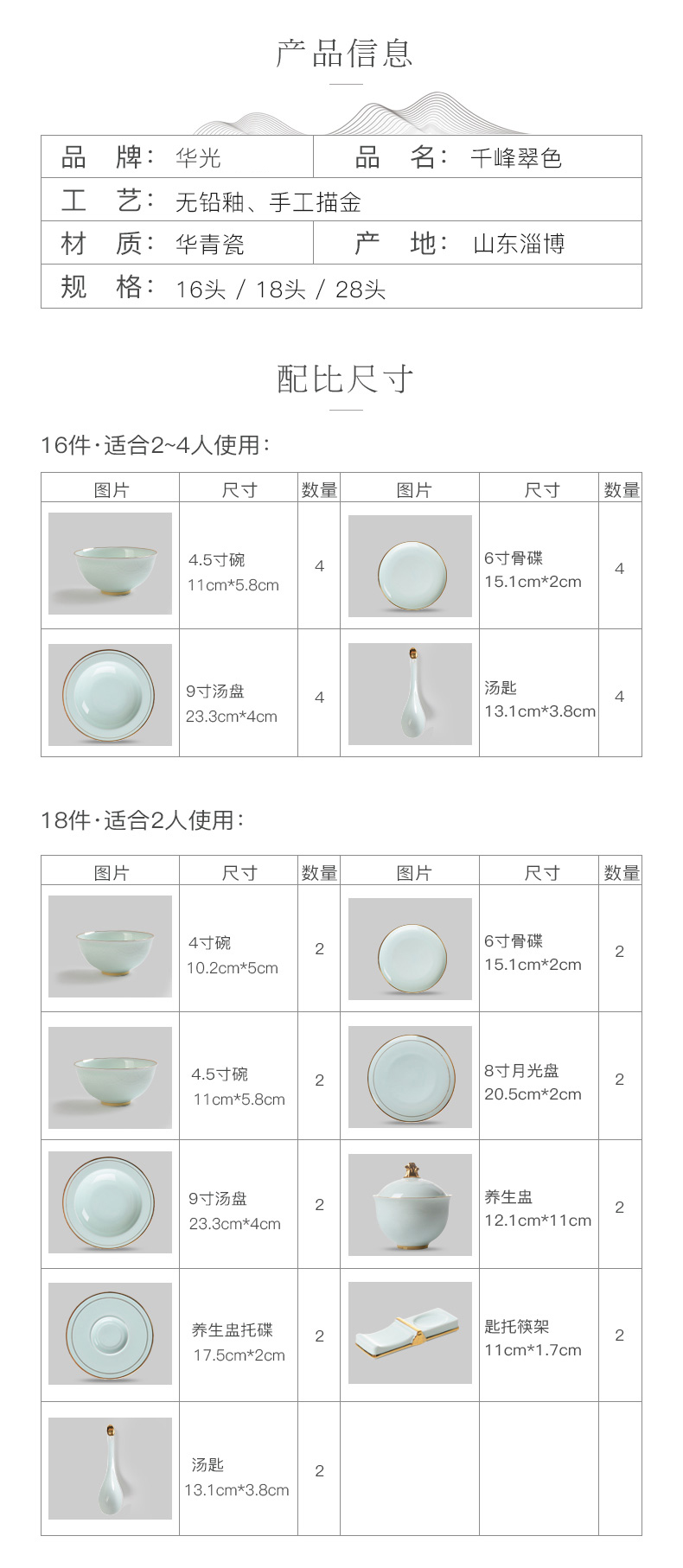 光陶瓷 骨瓷餐具套装高温 轻奢 宴国中国风礼盒千峰翠色详情8