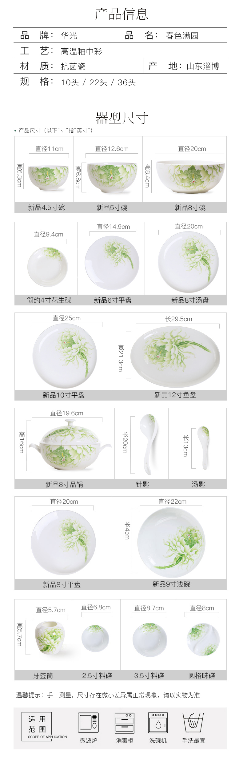 华光国瓷 骨瓷碗碟套装家用 餐具套装 釉中彩新中式礼盒 春色满园详情6