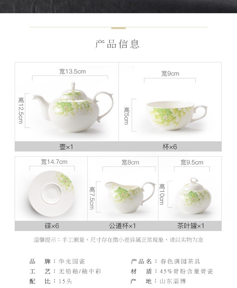 Huaguang National Porcelain Spring Full Garden Cup and Pot Set, Bone China Tea Set, Home Gift Box pic 2