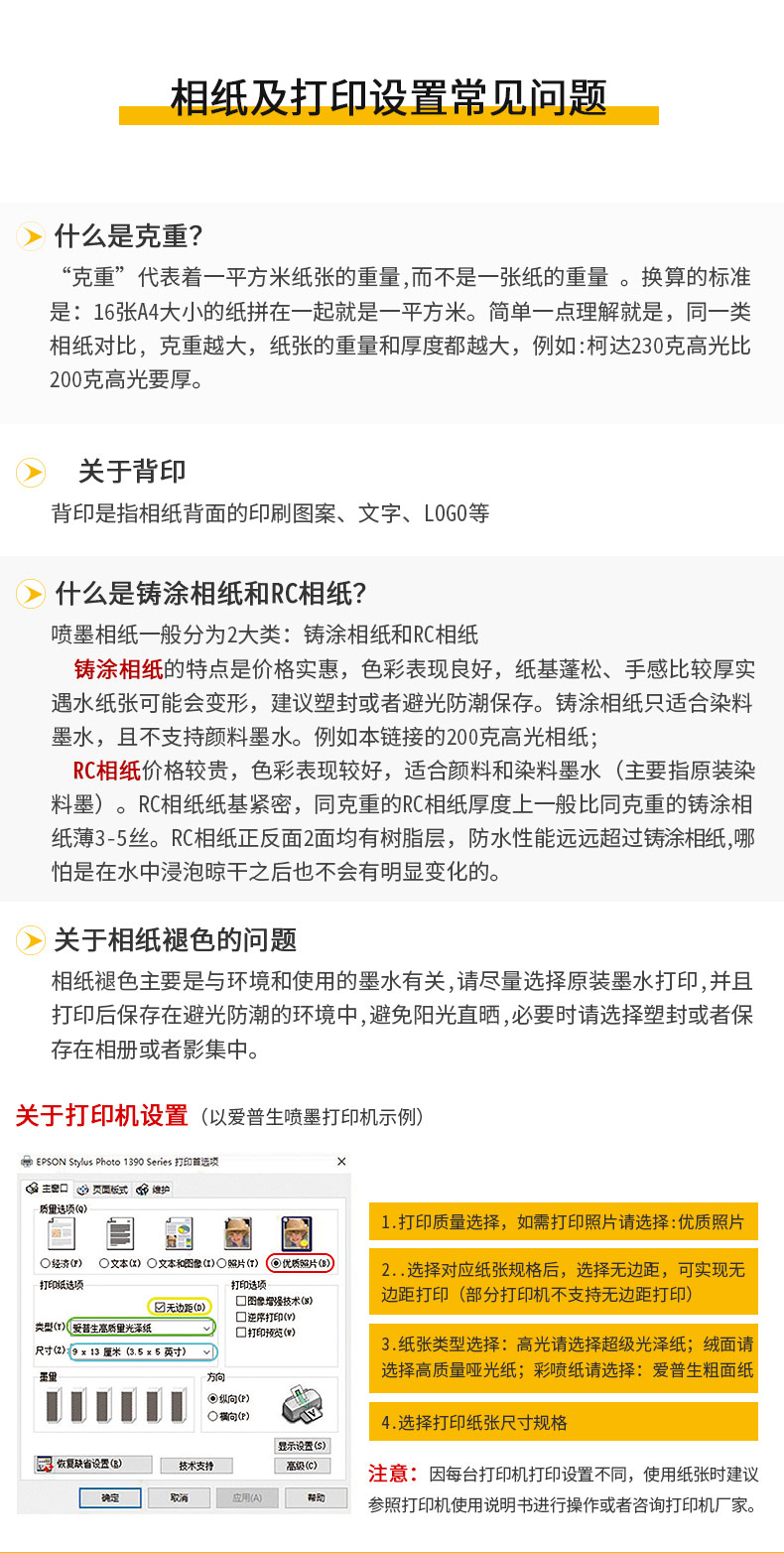 柯达KODAK家庭照片打印相纸标准型高光相片纸KODAK相片打印纸A4高光像片纸20张像纸照片相纸高光喷墨相纸详情5