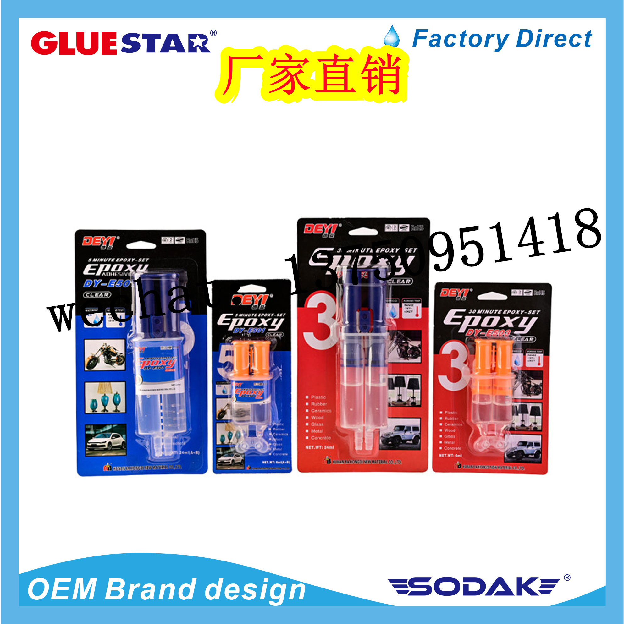 ALLURE AITEGO 3-TON QUICK 白环氧AB胶 金属用AB胶万能胶水