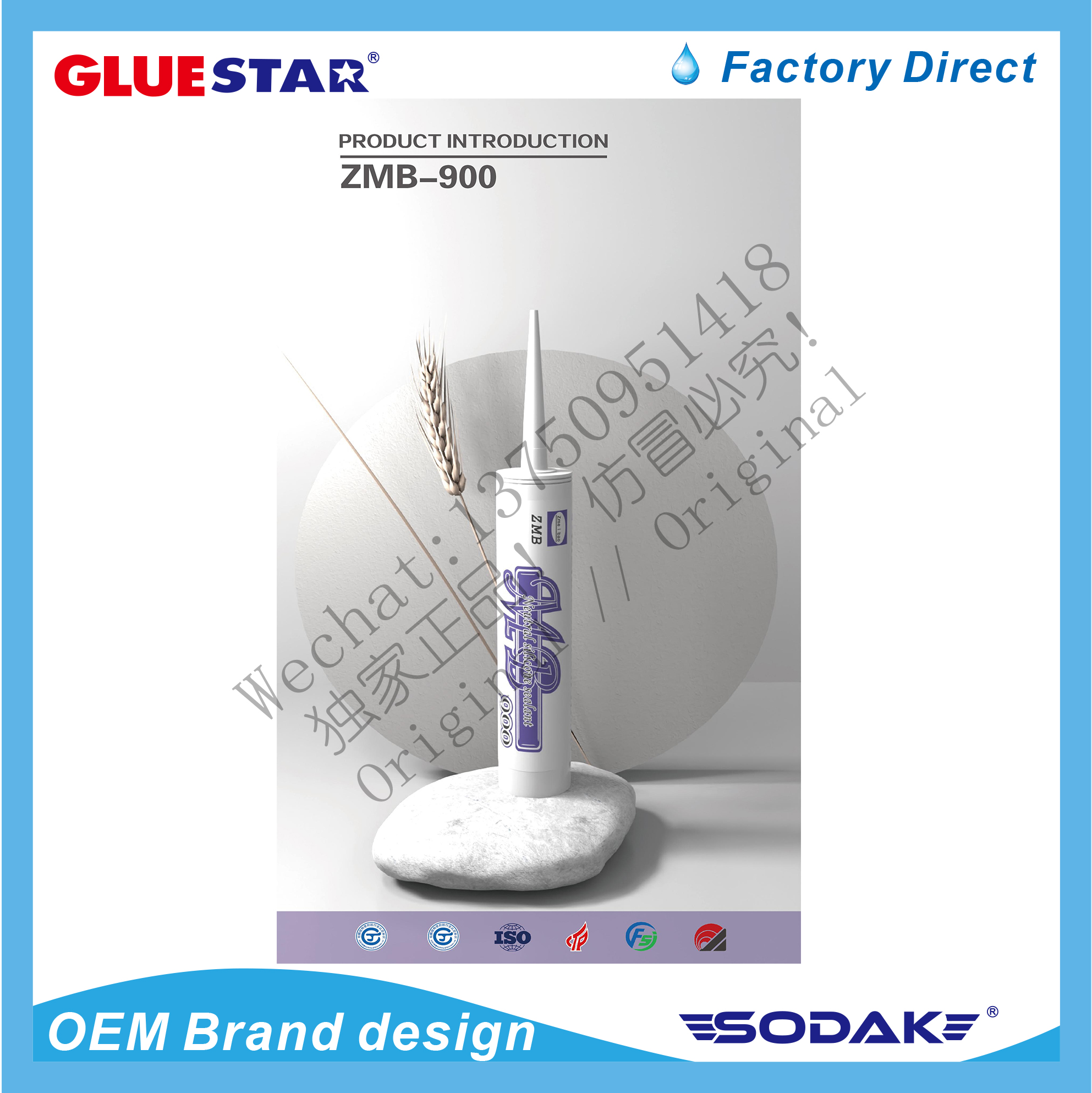 Polyurethane car windshield glue is used for car front mirrors, rearview mirrors and windshields thumbnail