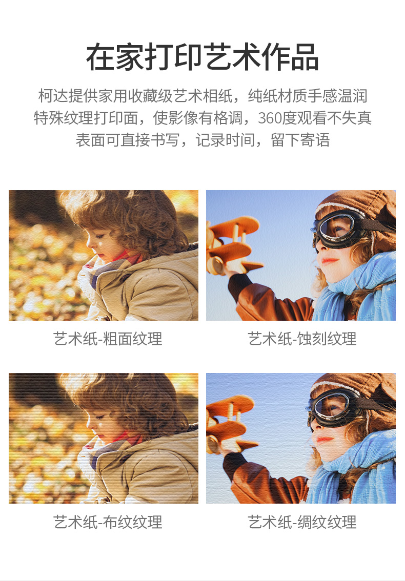 柯达KODAK家庭照片打印相纸标准型高光相片纸KODAK相片打印纸A4高光像片纸20张像纸照片相纸高光喷墨相纸详情15