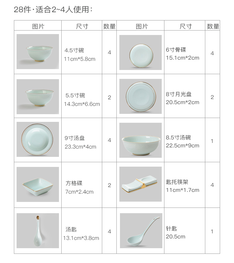 光陶瓷 骨瓷餐具套装高温 轻奢 宴国中国风礼盒千峰翠色详情9