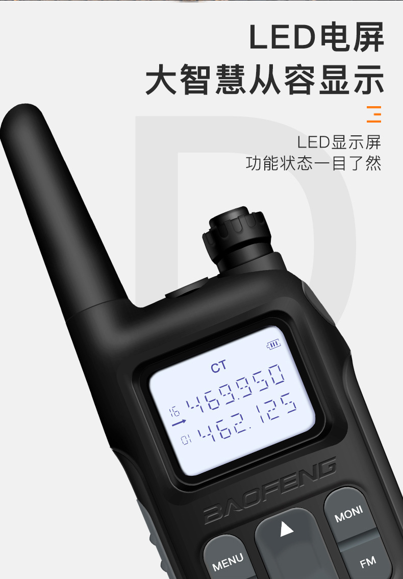 R8大功率对讲机批发手持户外50公里宝锋对讲讲小机迷你详情5