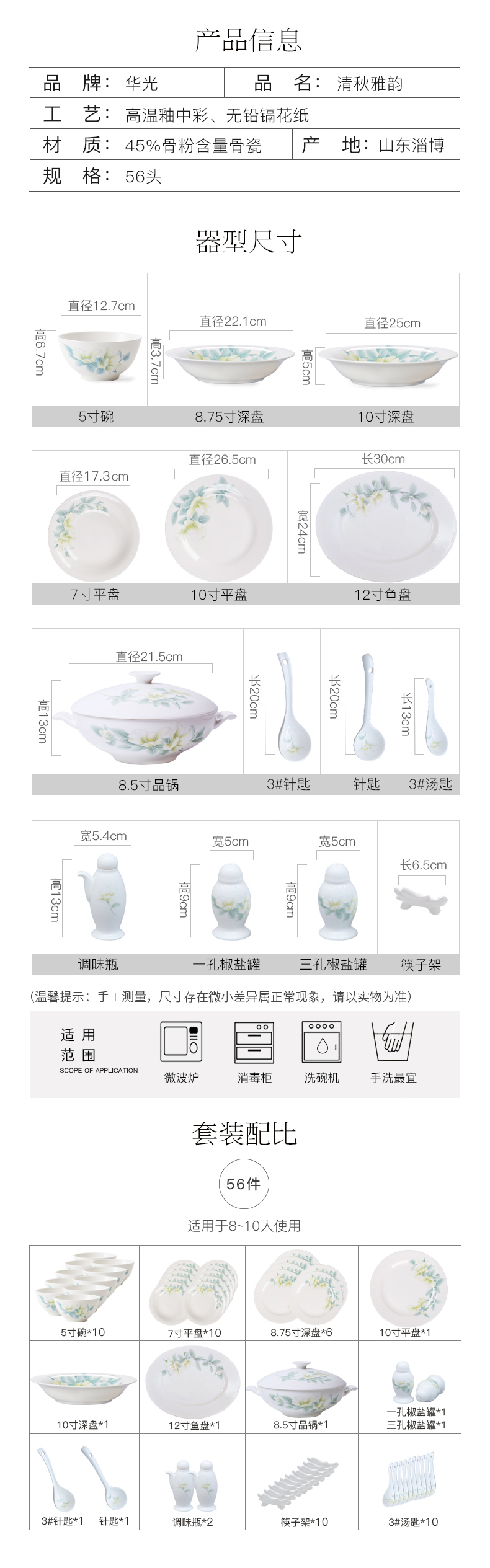 Huaguang National Porcelain Bone China Bowl and Plate Set, Household Tableware Set, New Chinese-style Glazed Color Gift Box, Elegant Autumn Charm pic 10