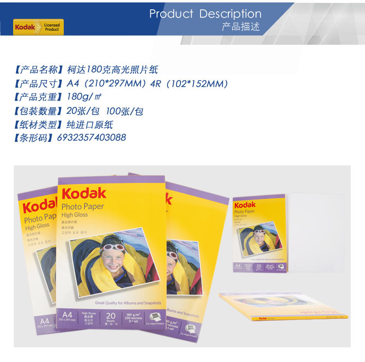Papel fotográfico KODAK 180g papel fotográfico kodak papel fotográfico papel fotográfico A4 papel fotográfico 20 papel fotográfico papel fotográfico inkjet pic 2