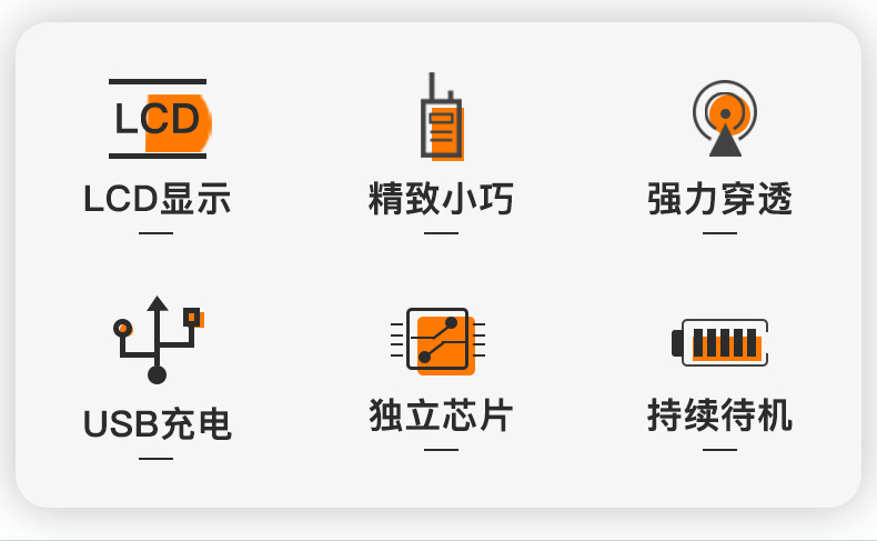 R8大功率对讲机批发手持户外50公里宝锋对讲讲小机迷你详情2