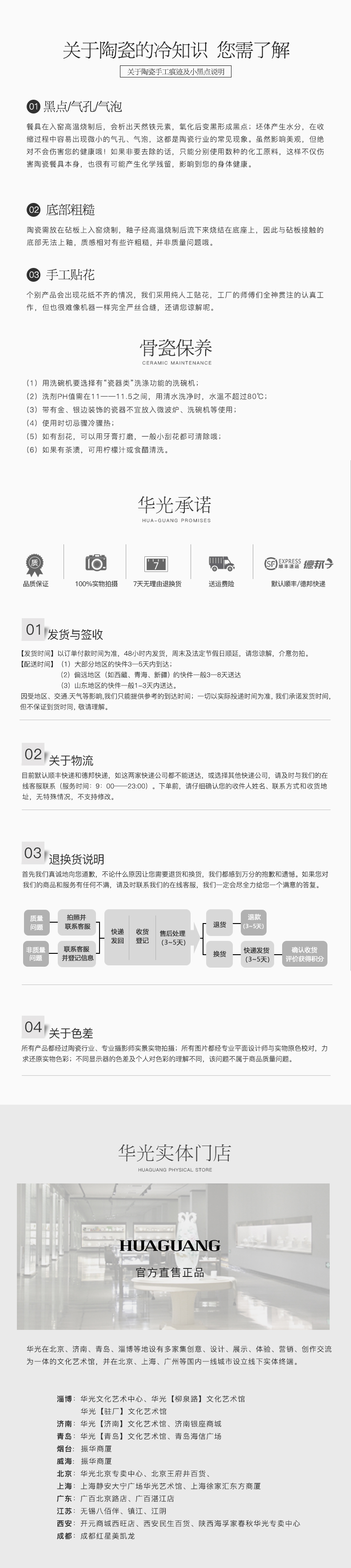 光陶瓷 骨瓷餐具套装高温 轻奢 宴国中国风礼盒千峰翠色详情14